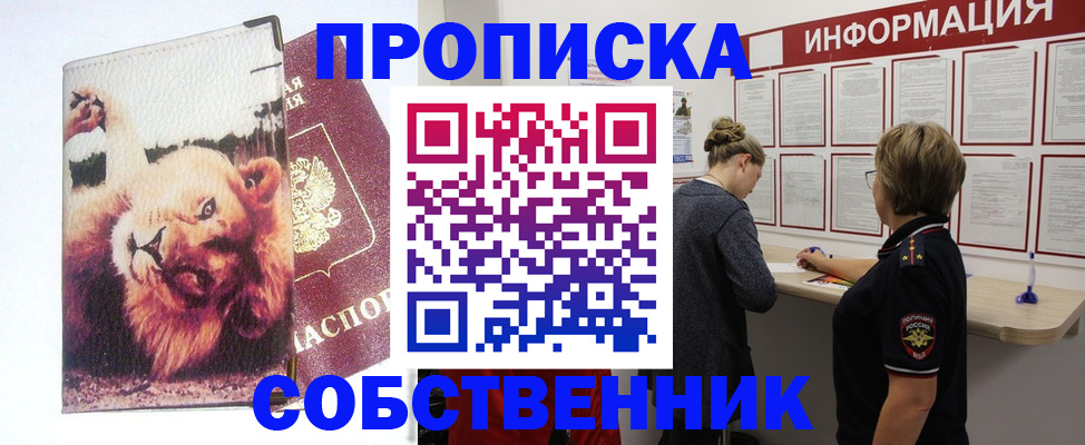 временная регистрация 2025 в Сысерти