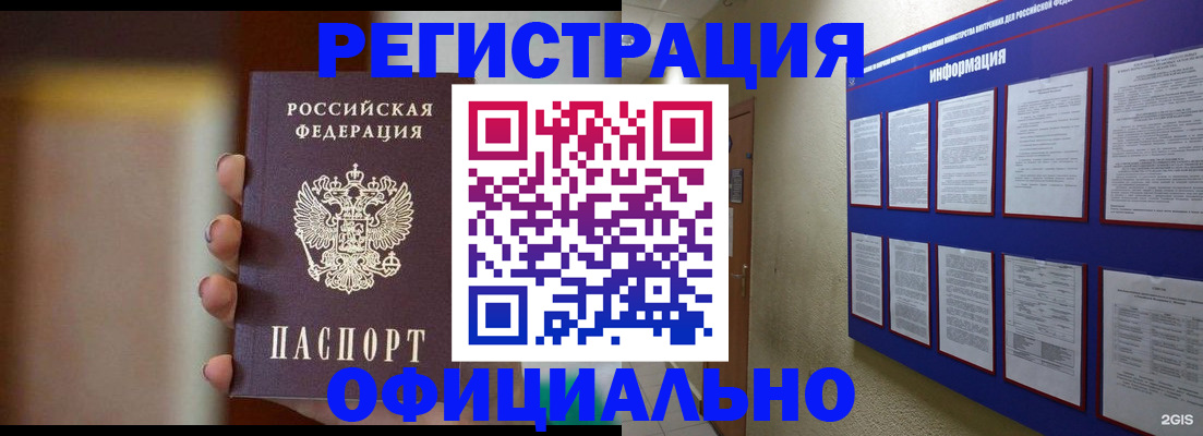 временная регистрация в Сысерти